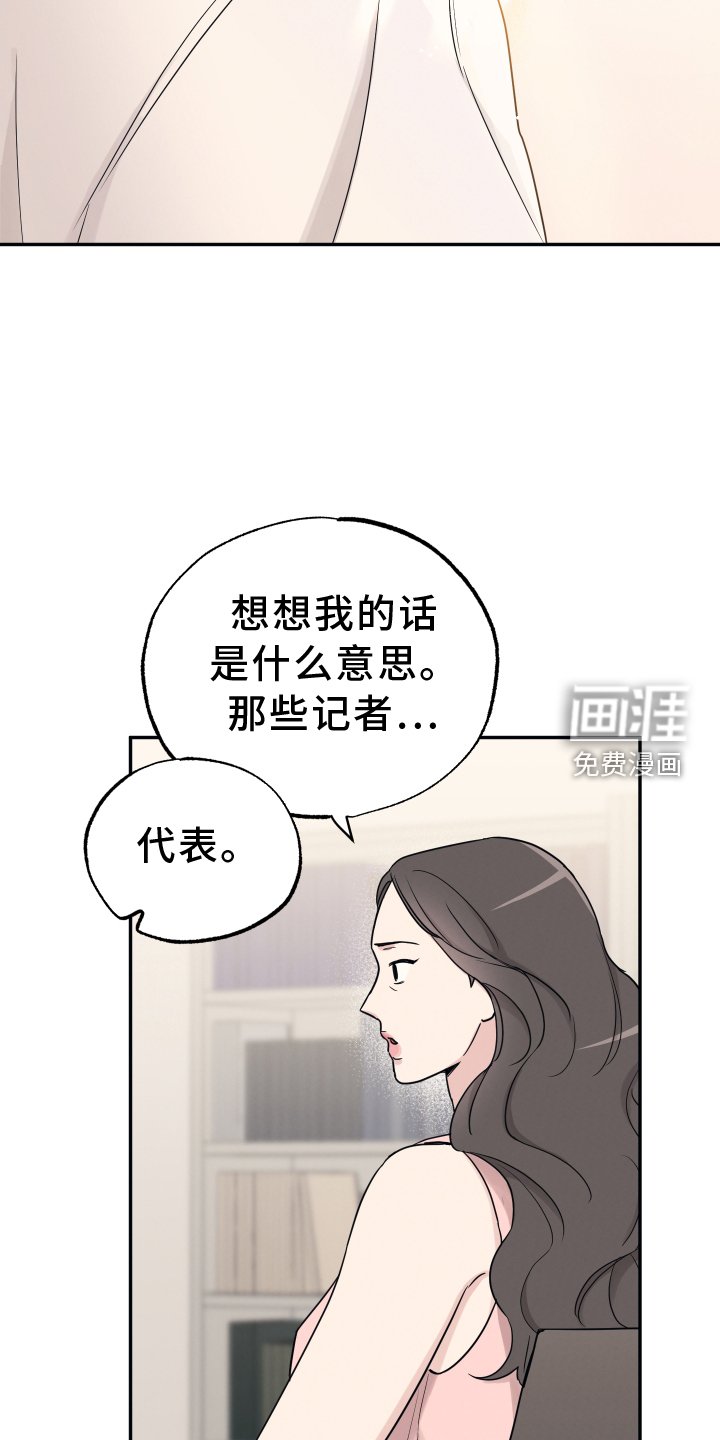 第103章：【第二季】对不起