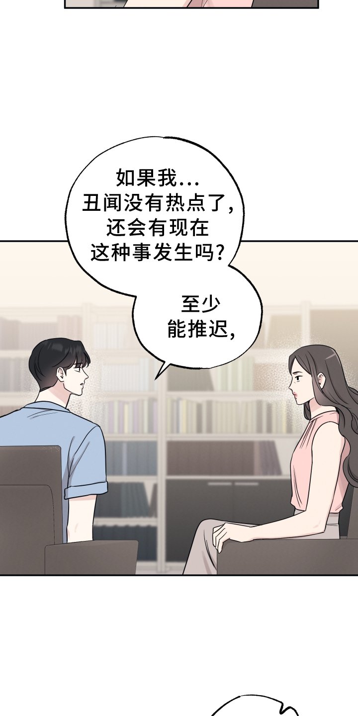 第103章：【第二季】对不起