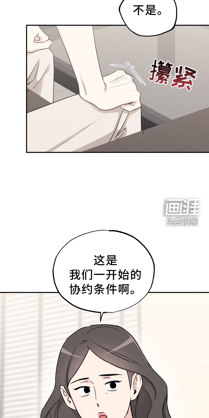 第103章：【第二季】对不起