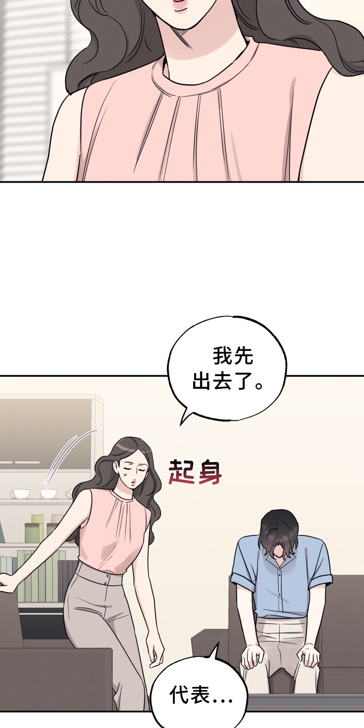第103章：【第二季】对不起