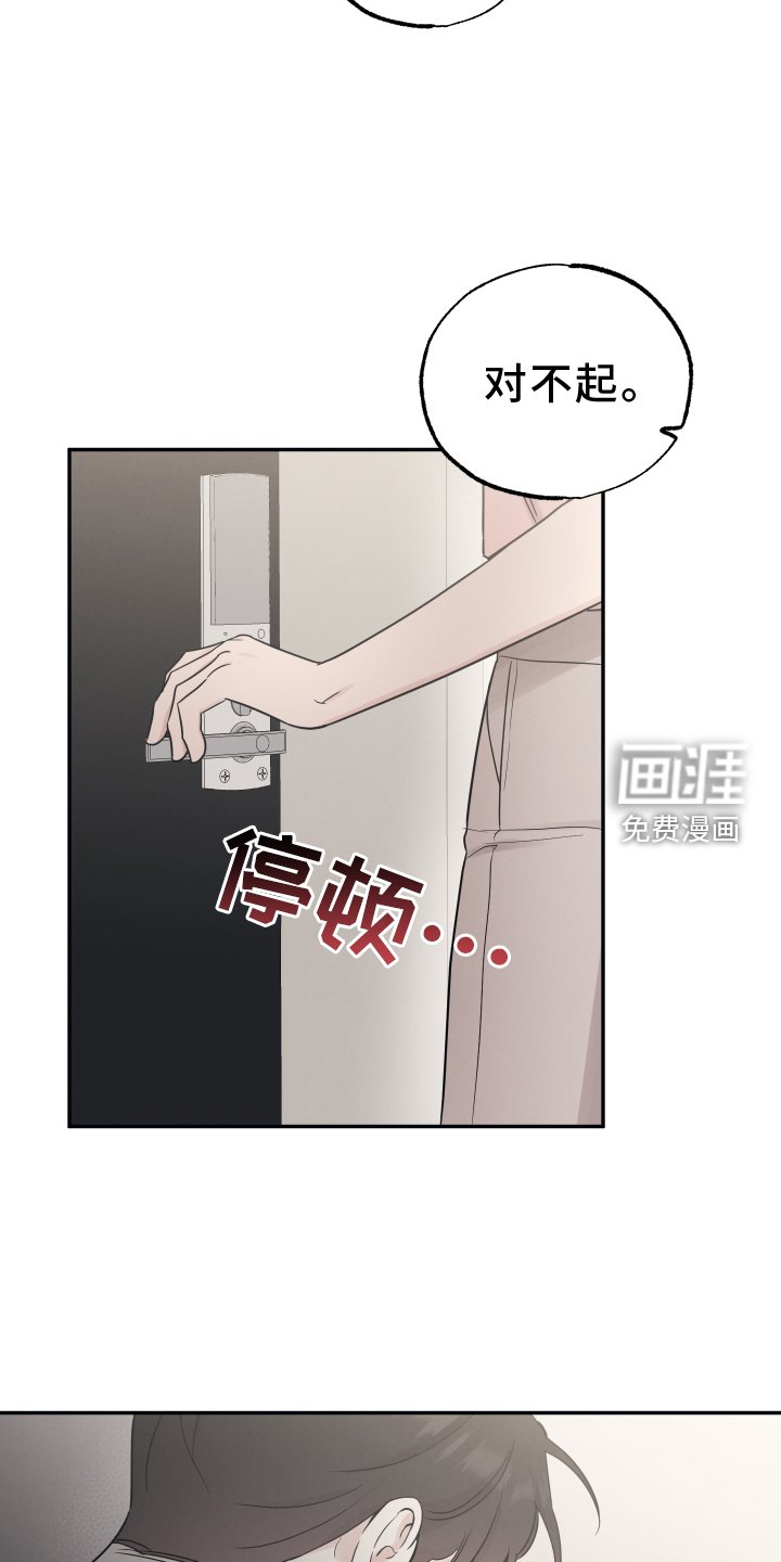 第103章：【第二季】对不起