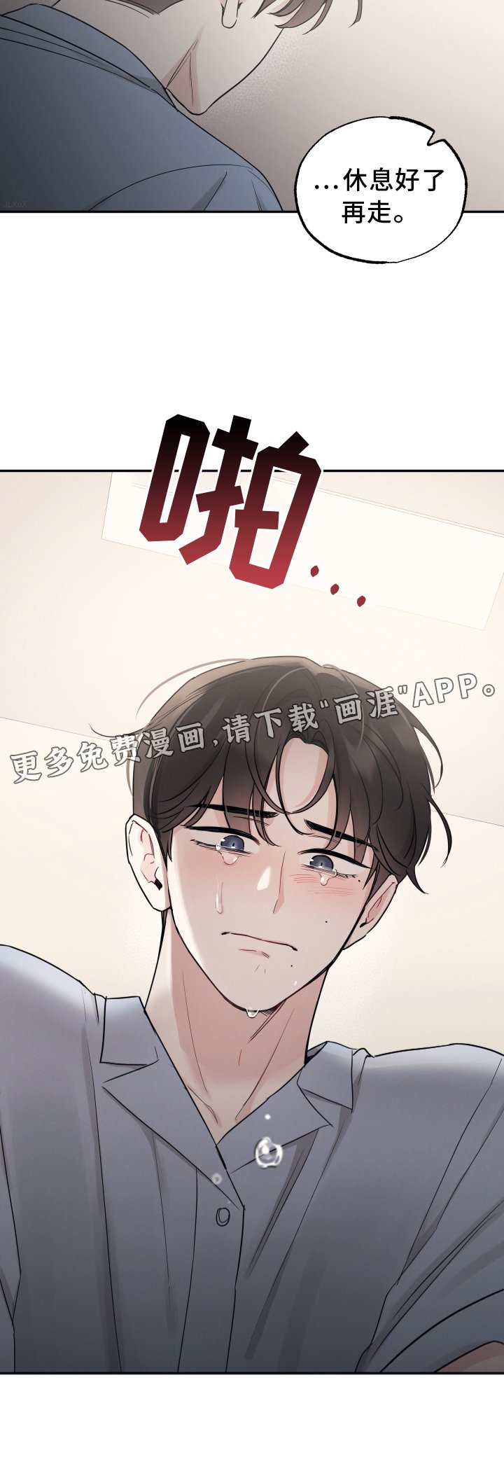 第103章：【第二季】对不起