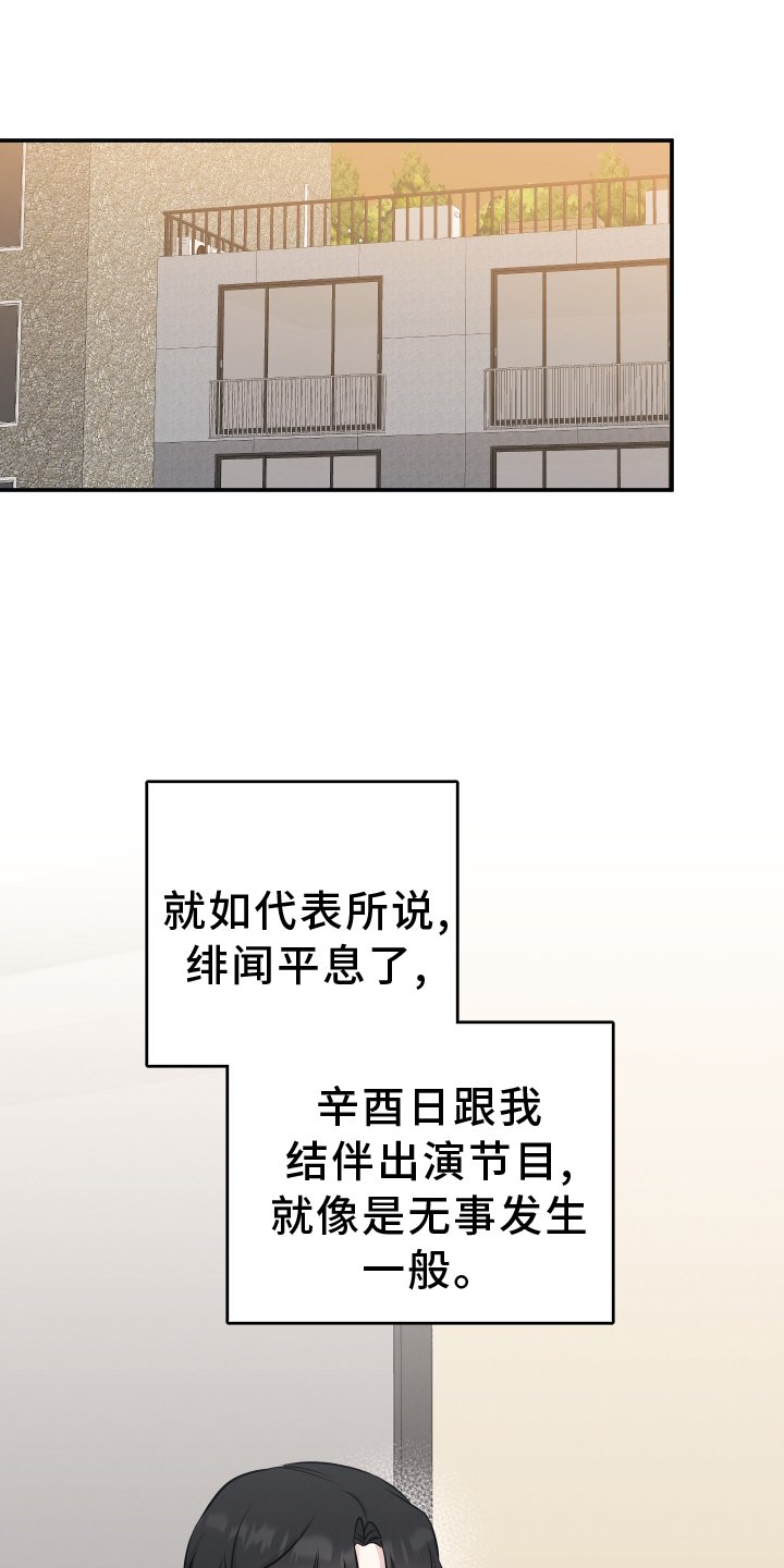 第104章：【第二季】心愿