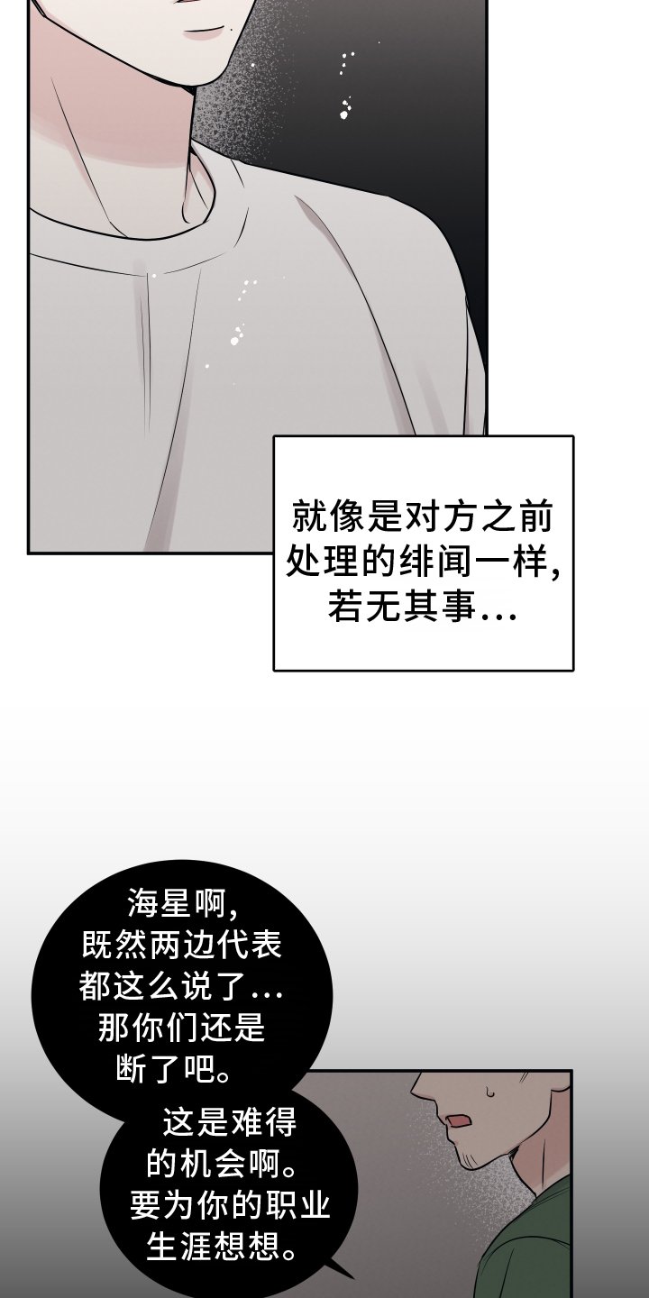 第104章：【第二季】心愿