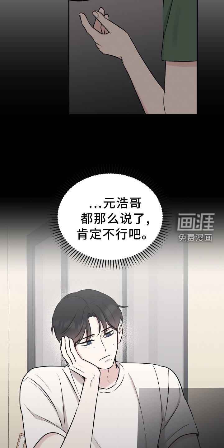 第104章：【第二季】心愿