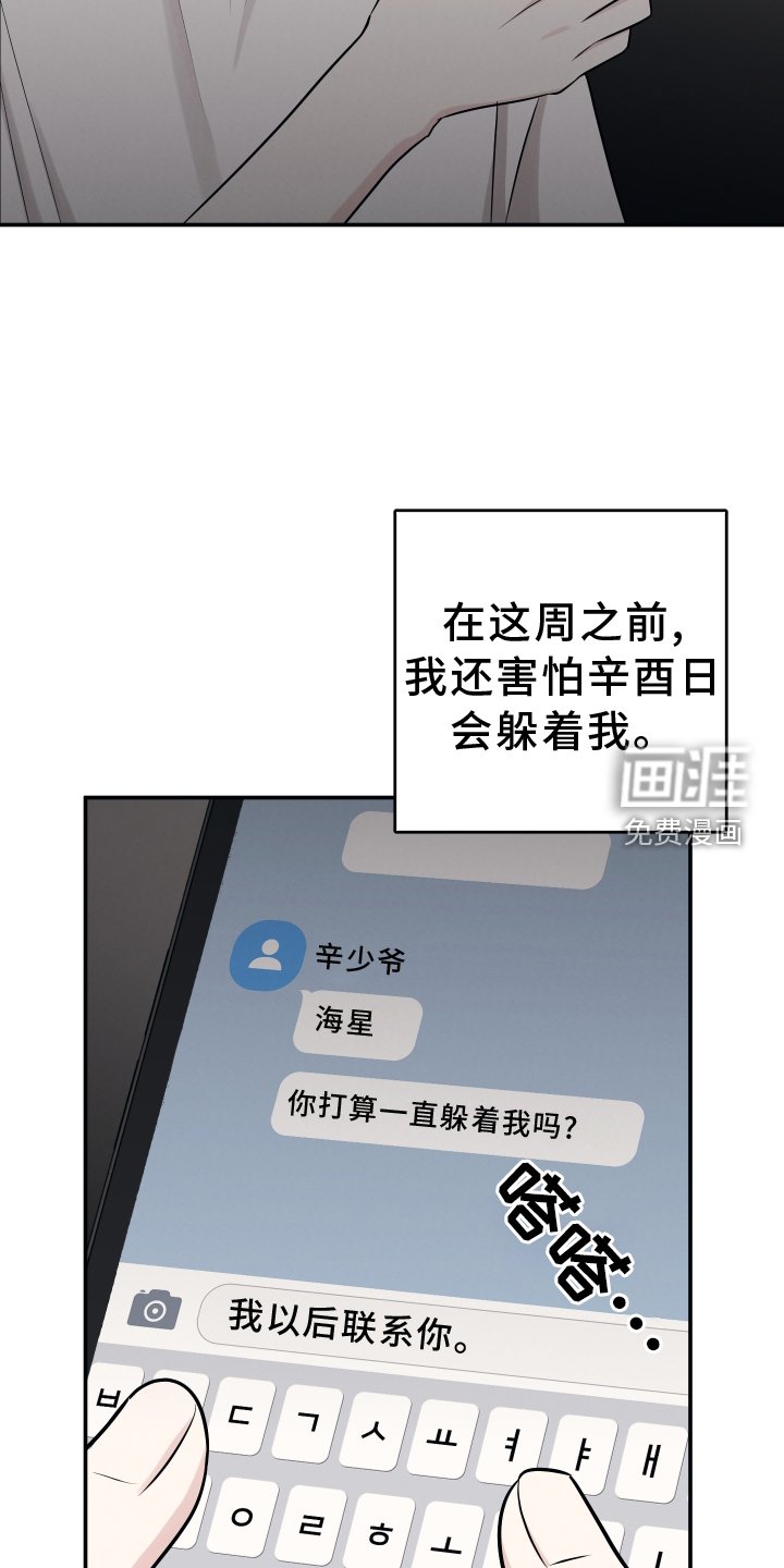 第104章：【第二季】心愿