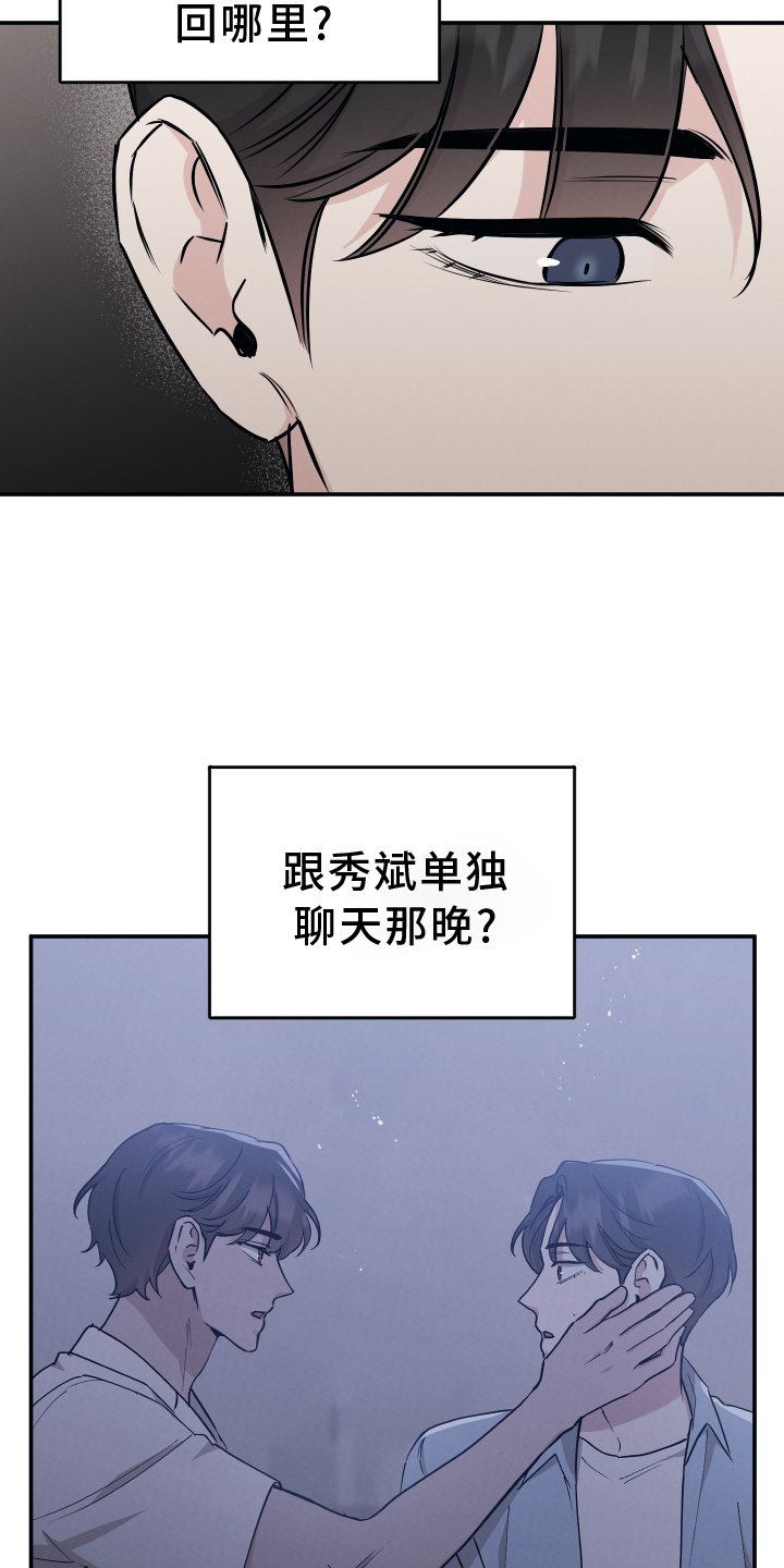 第104章：【第二季】心愿