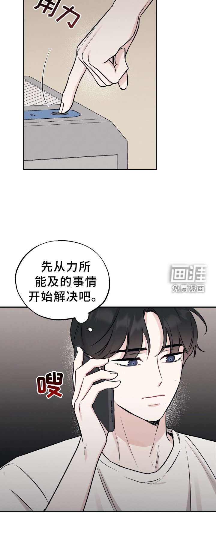 第104章：【第二季】心愿