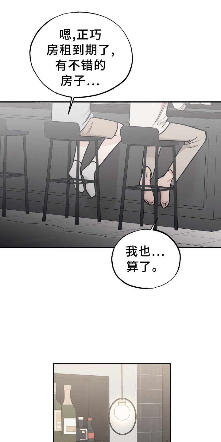 第104章：【第二季】心愿