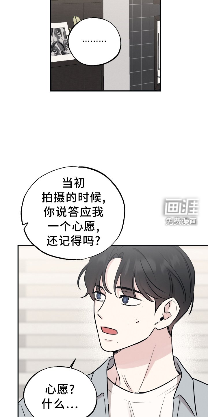 第104章：【第二季】心愿