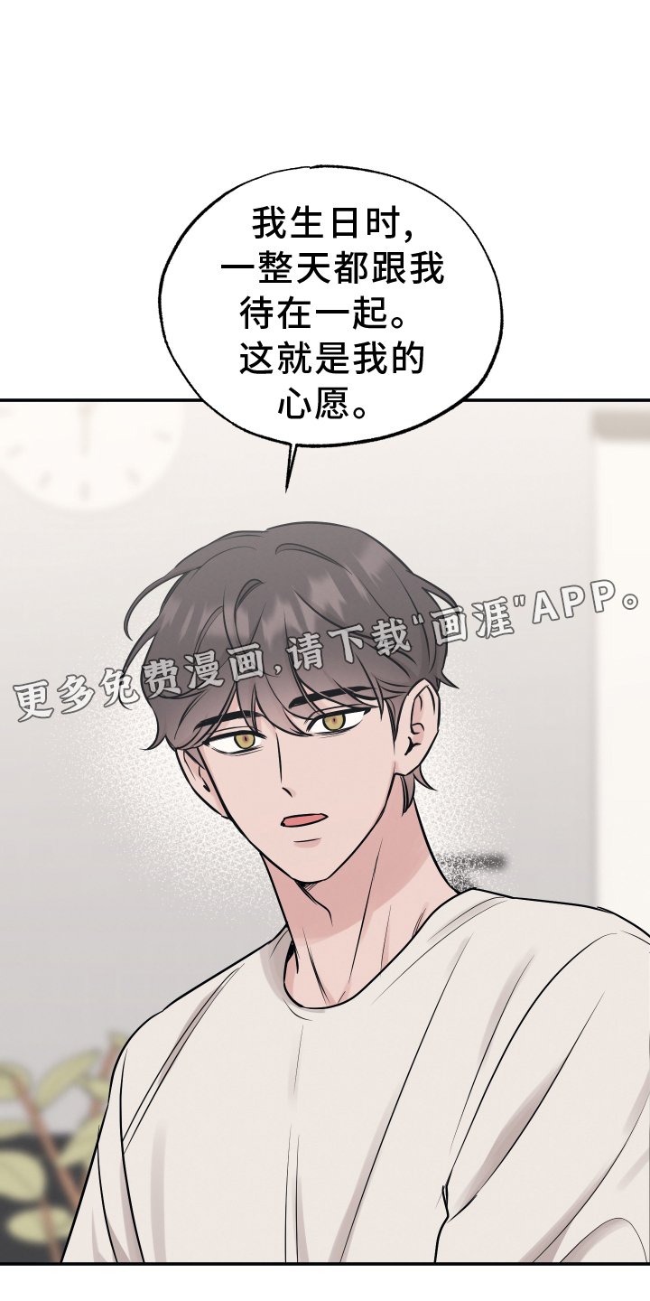 第104章：【第二季】心愿