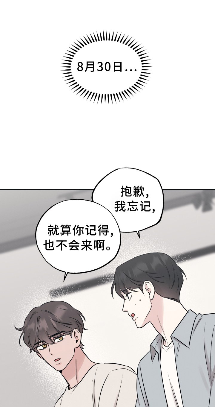 第105章：【第二季】不行