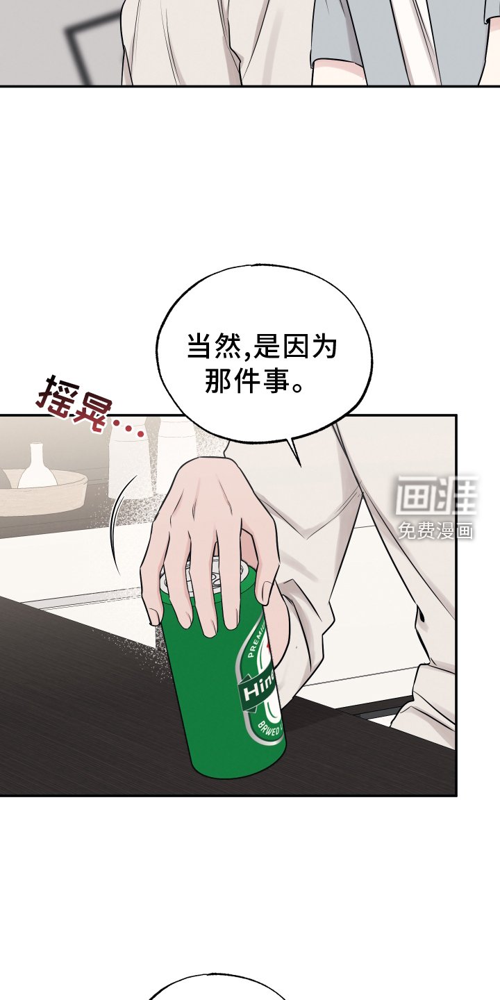 第105章：【第二季】不行