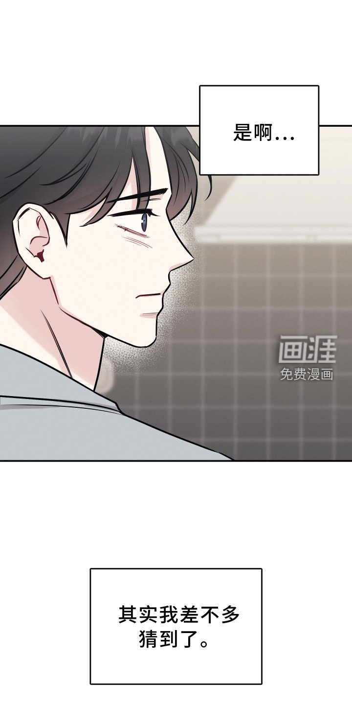 第105章：【第二季】不行