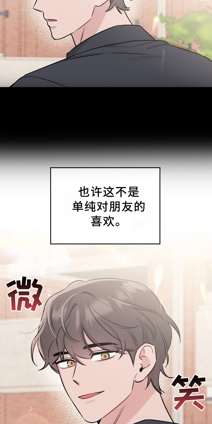 第105章：【第二季】不行