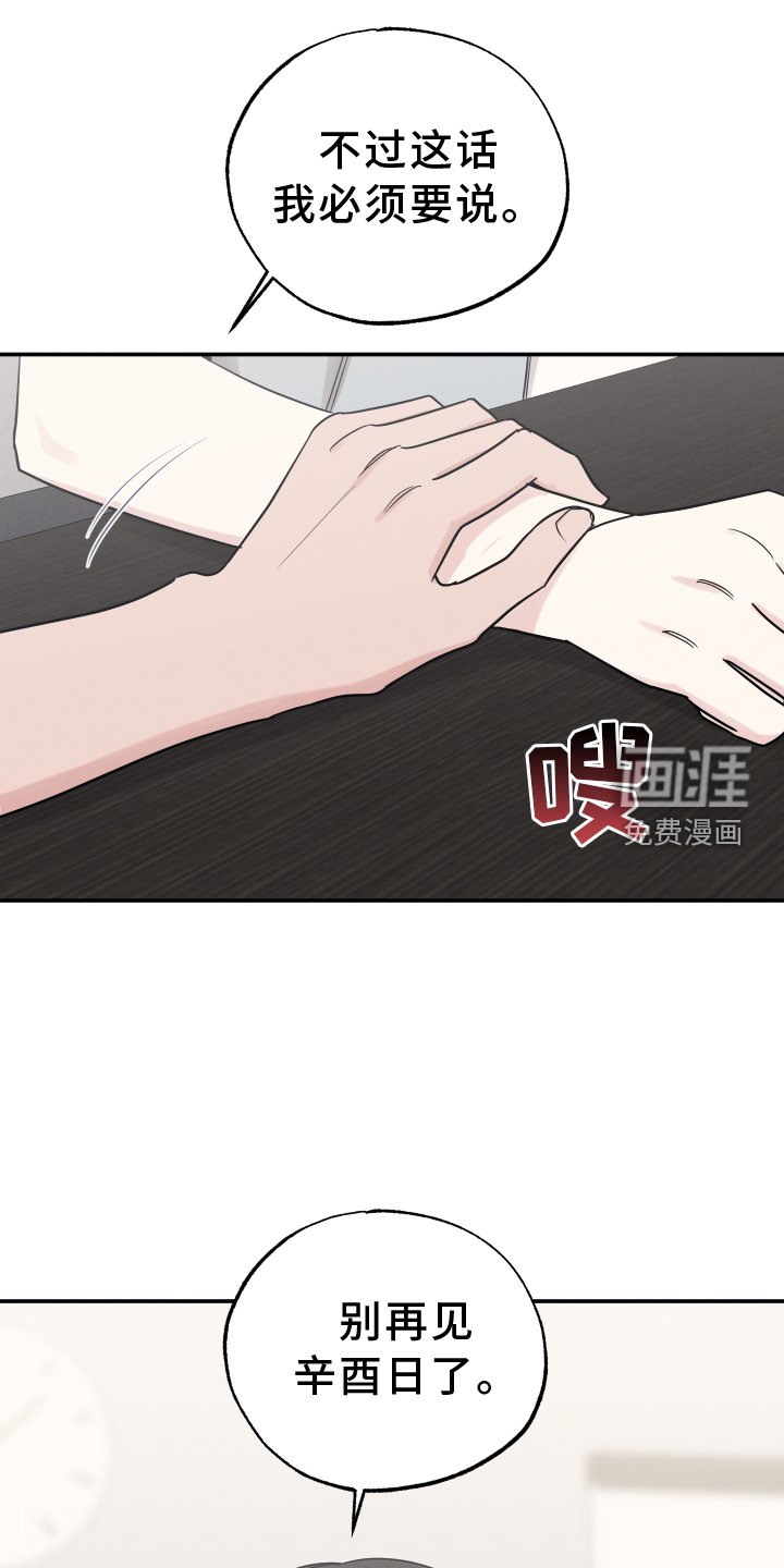 第105章：【第二季】不行