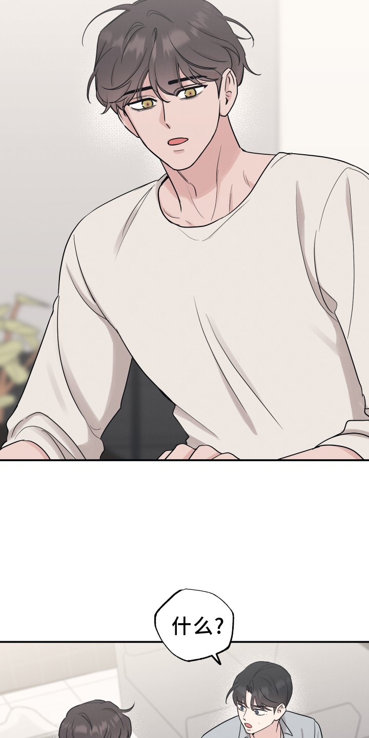 第105章：【第二季】不行