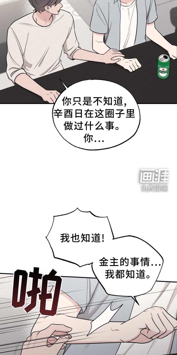第105章：【第二季】不行