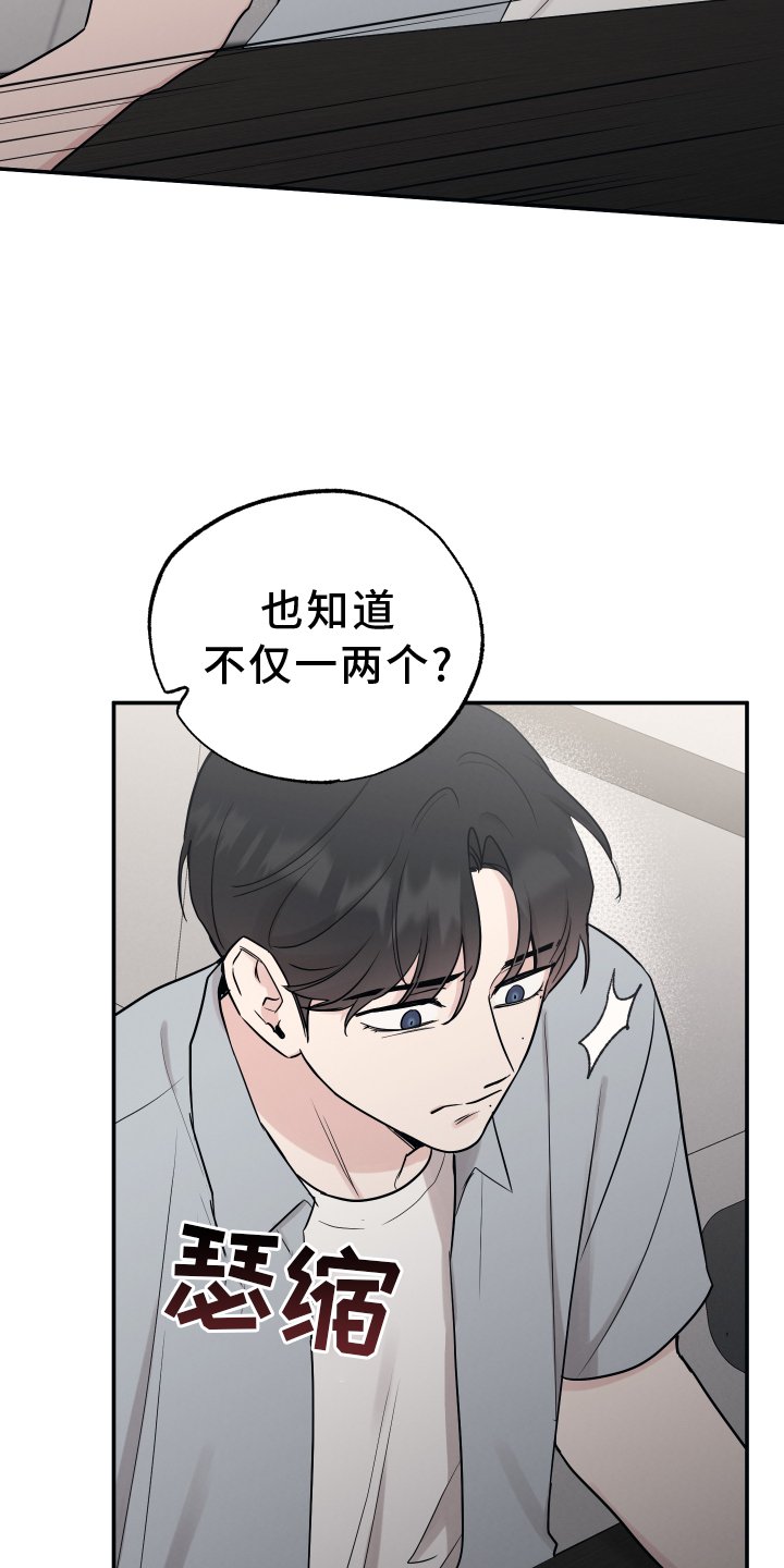第105章：【第二季】不行