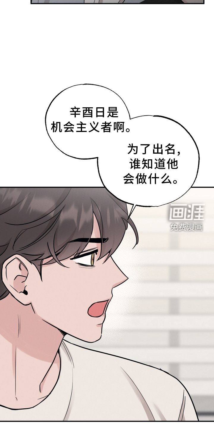 第105章：【第二季】不行