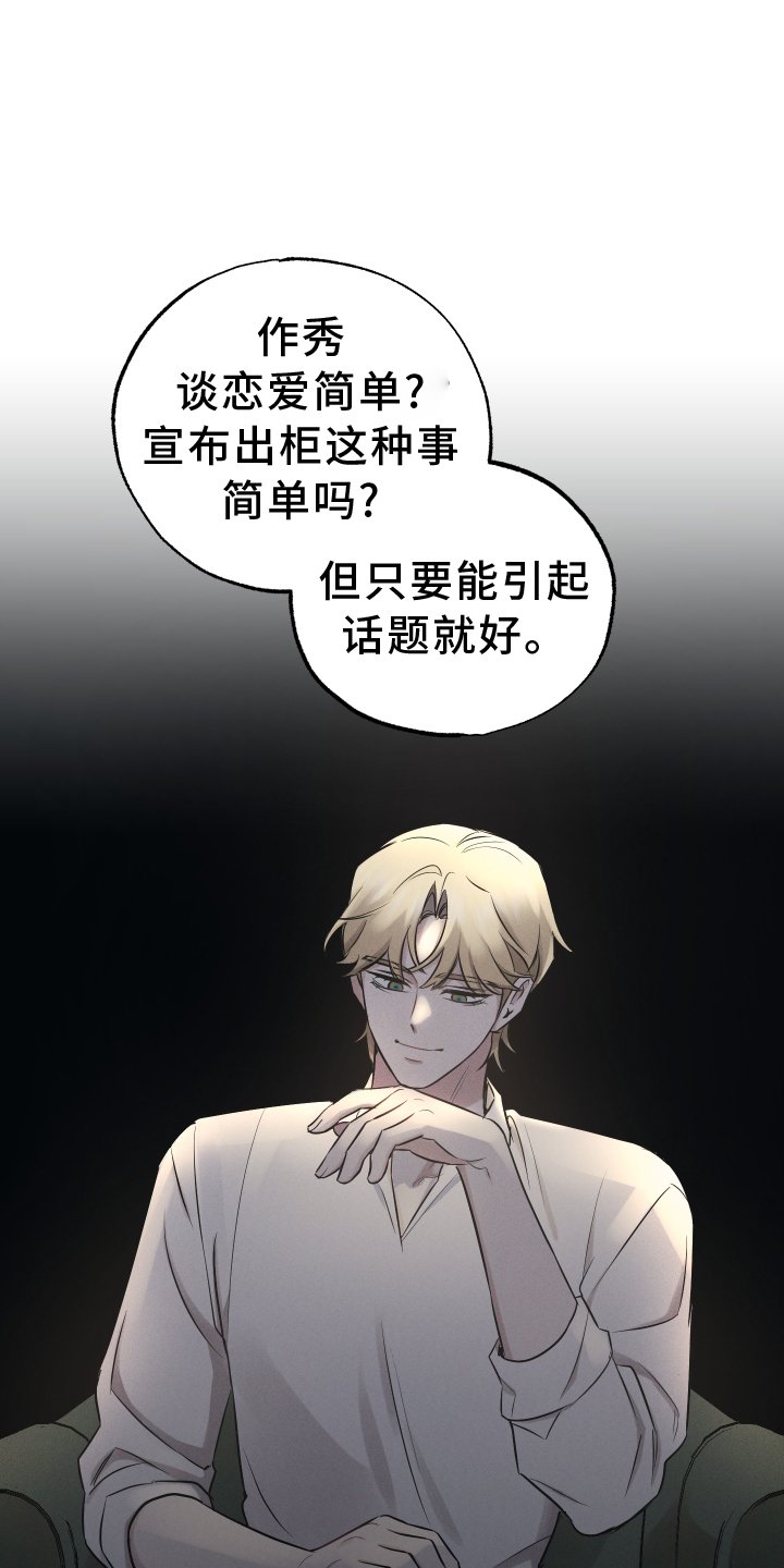 第105章：【第二季】不行