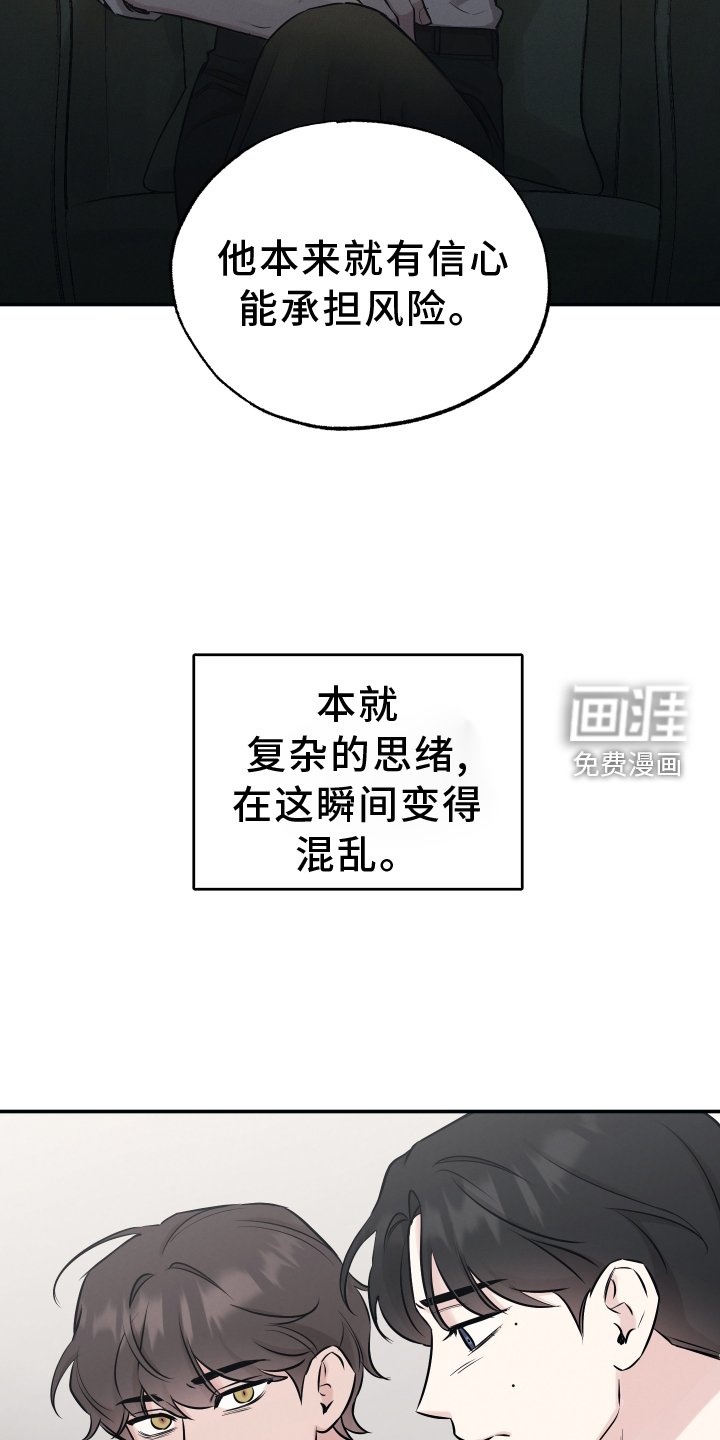 第105章：【第二季】不行
