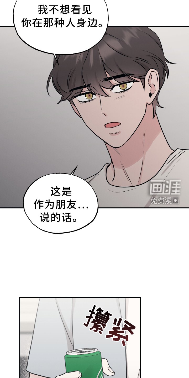 第105章：【第二季】不行