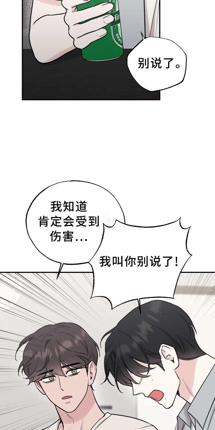 第105章：【第二季】不行