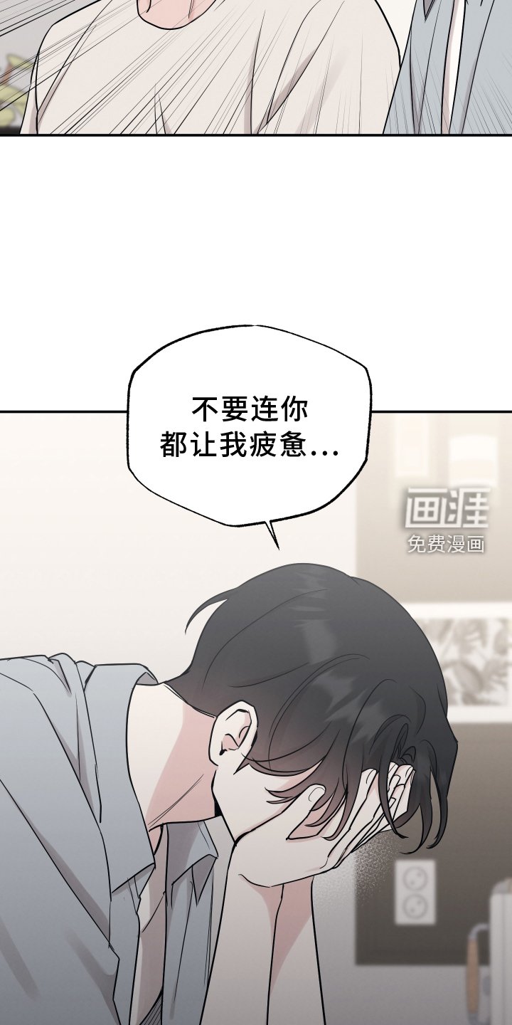第105章：【第二季】不行