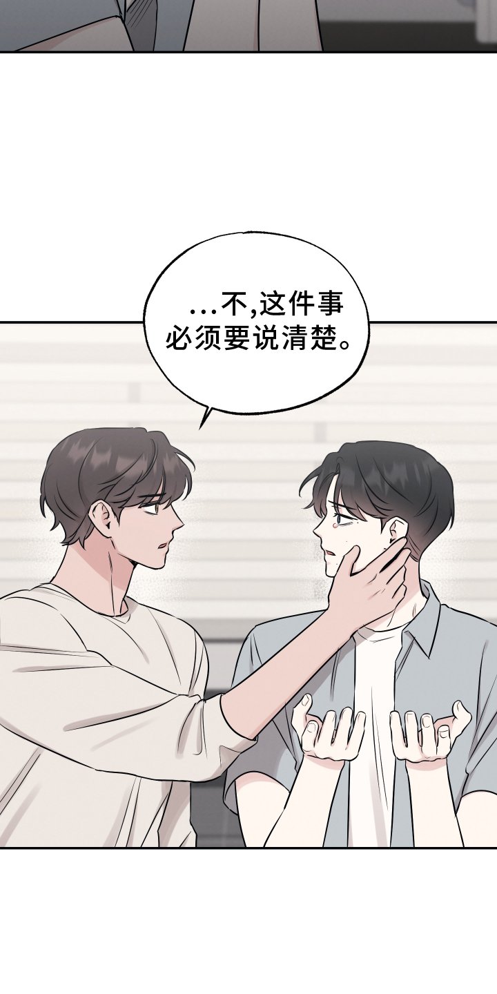 第105章：【第二季】不行