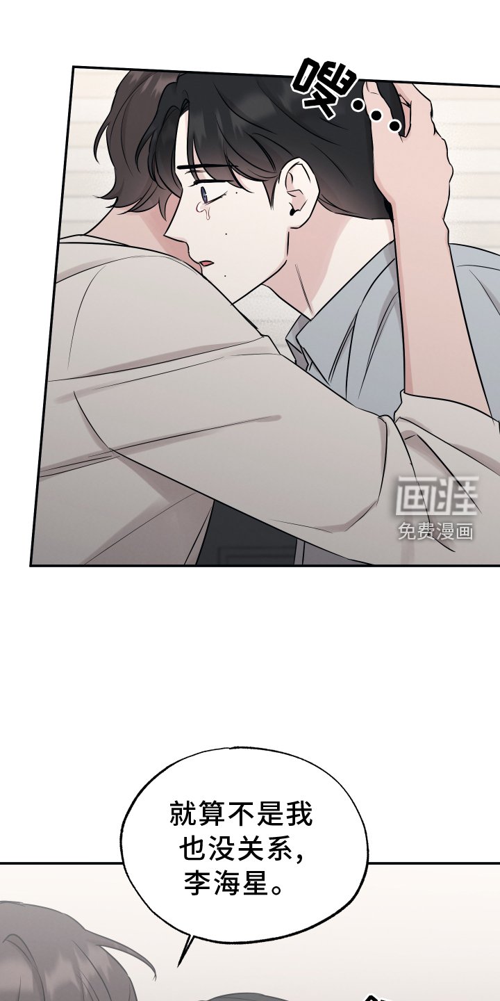 第105章：【第二季】不行