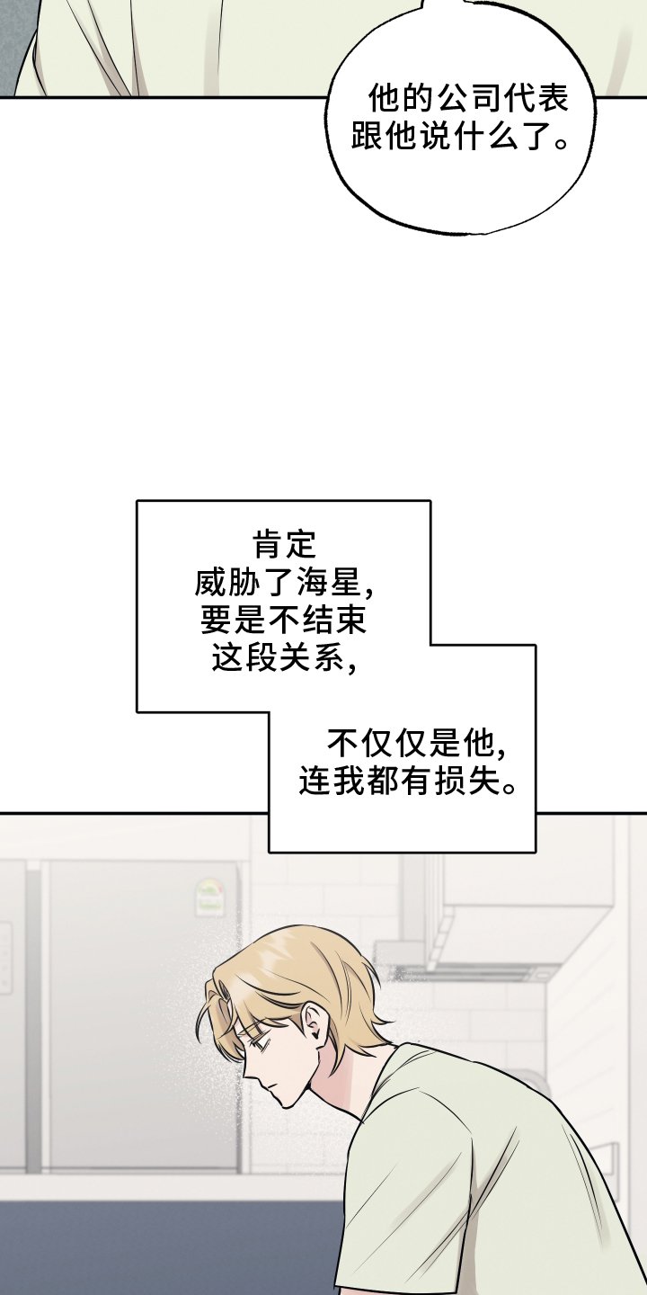 第106章：【第二季】讲述