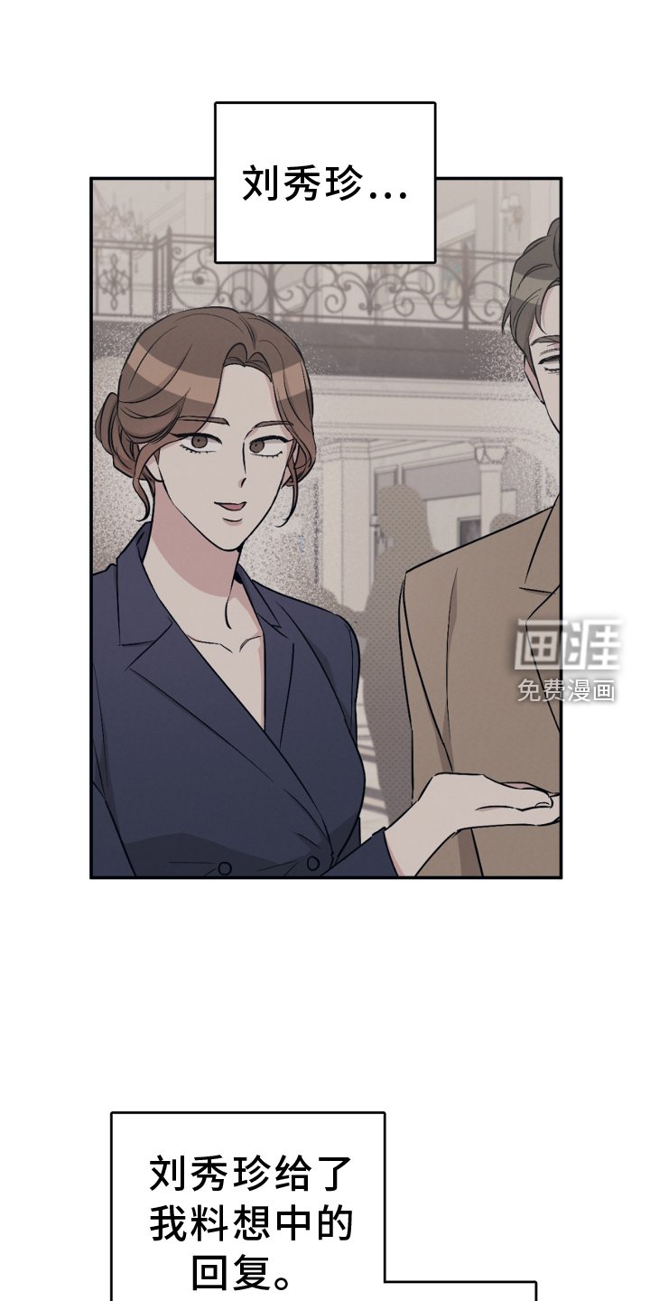 第106章：【第二季】讲述