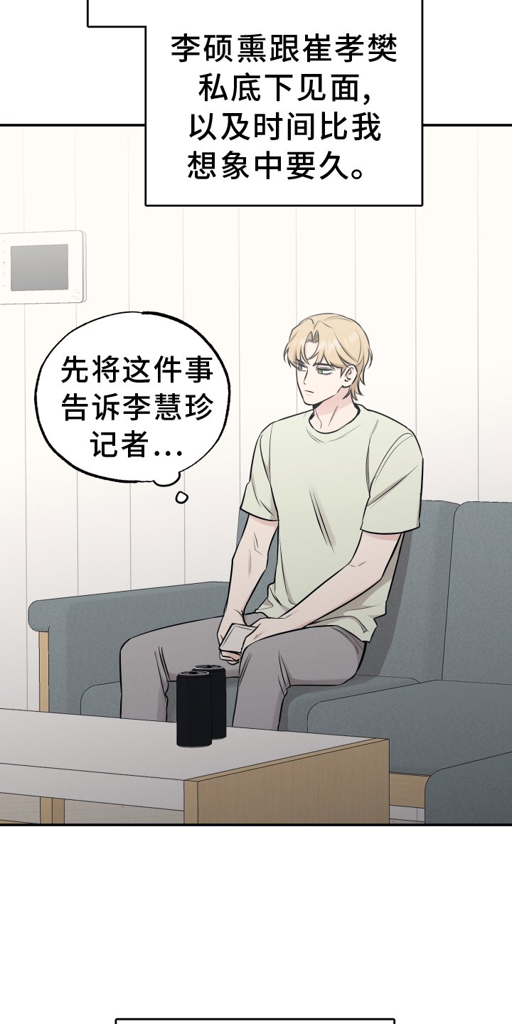 第106章：【第二季】讲述