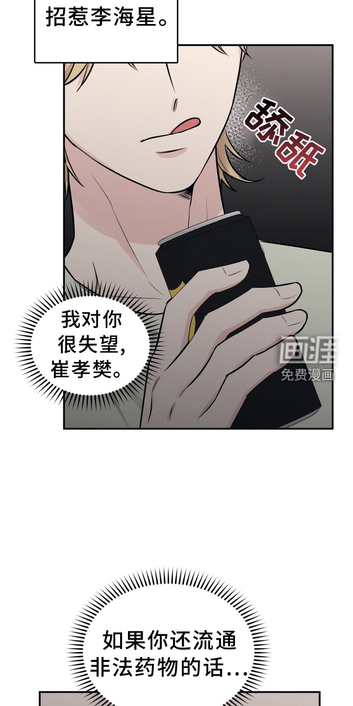 第106章：【第二季】讲述