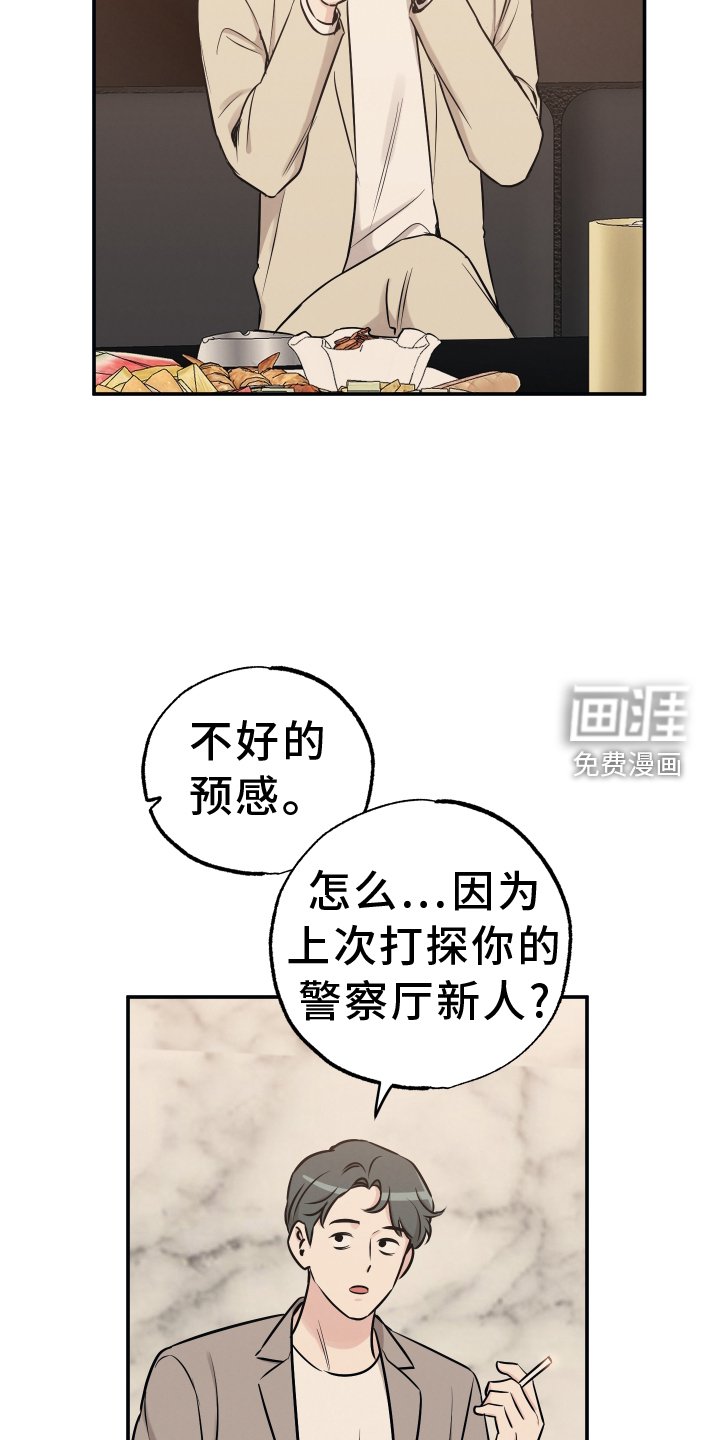 第106章：【第二季】讲述