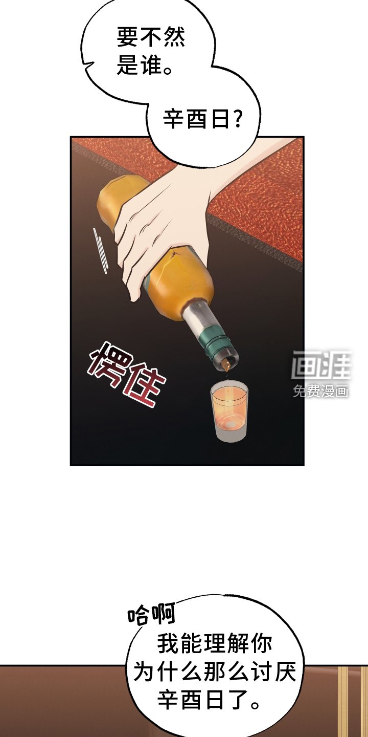 第106章：【第二季】讲述