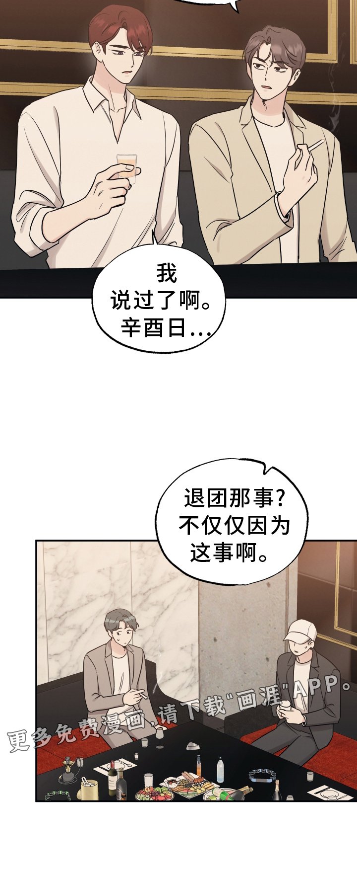 第106章：【第二季】讲述