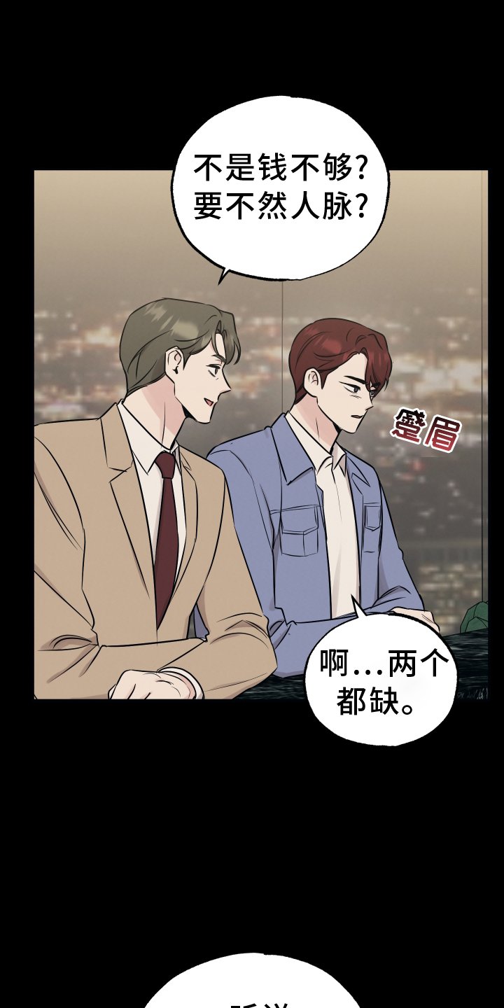 第107章：【第二季】放弃