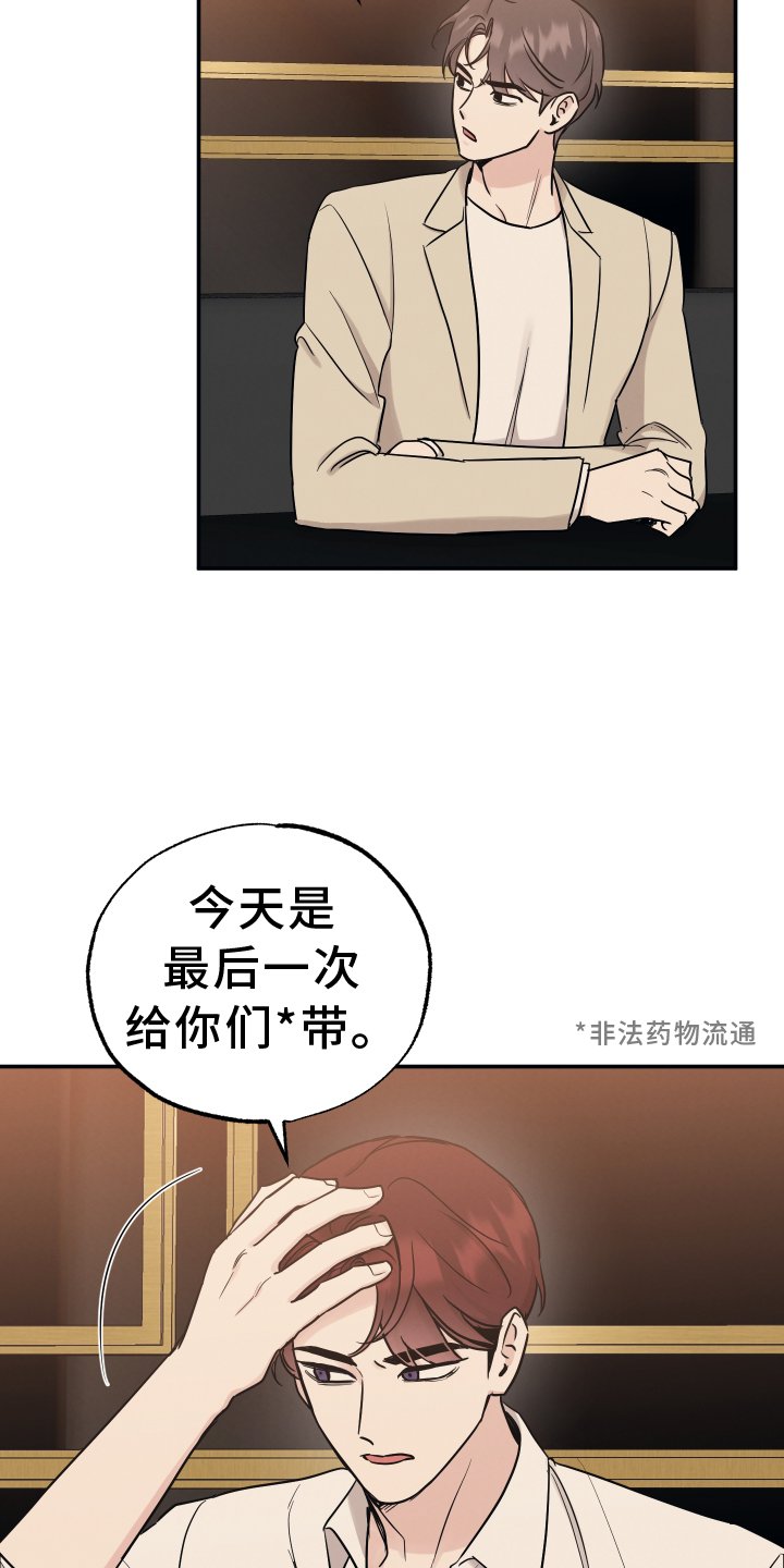 第107章：【第二季】放弃