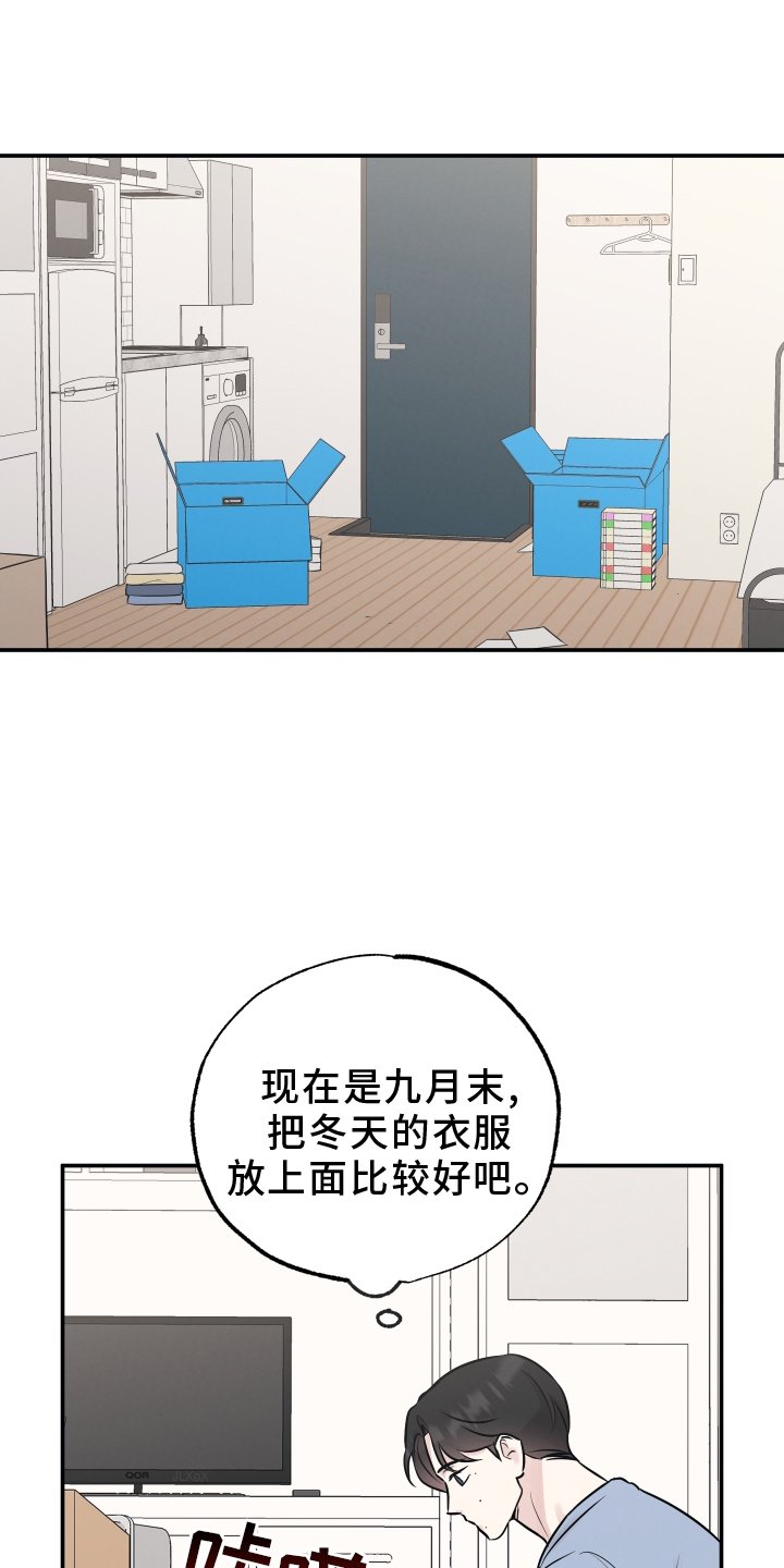 第108章：【第二季】想念