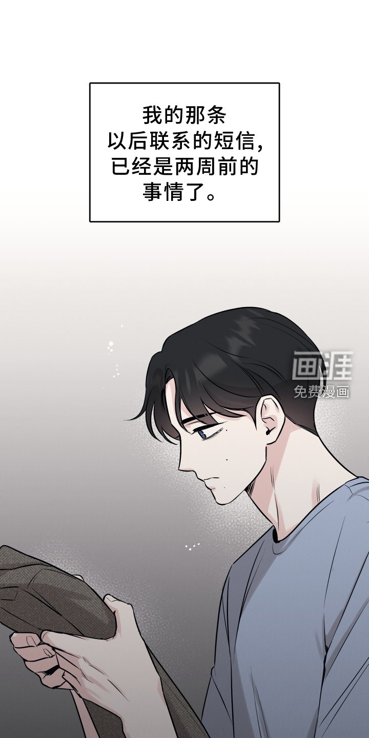第108章：【第二季】想念