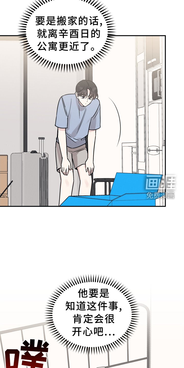 第108章：【第二季】想念