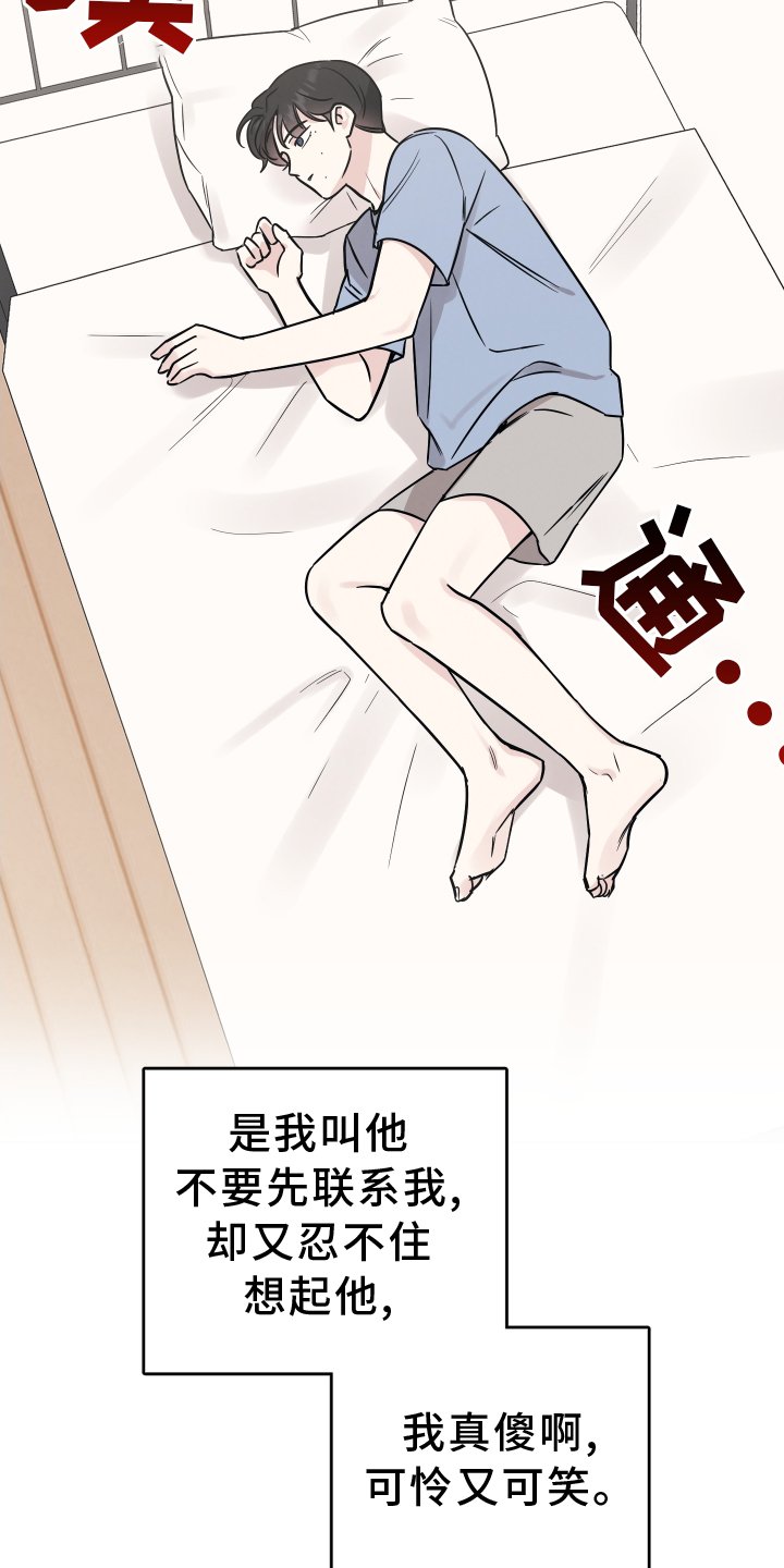 第108章：【第二季】想念