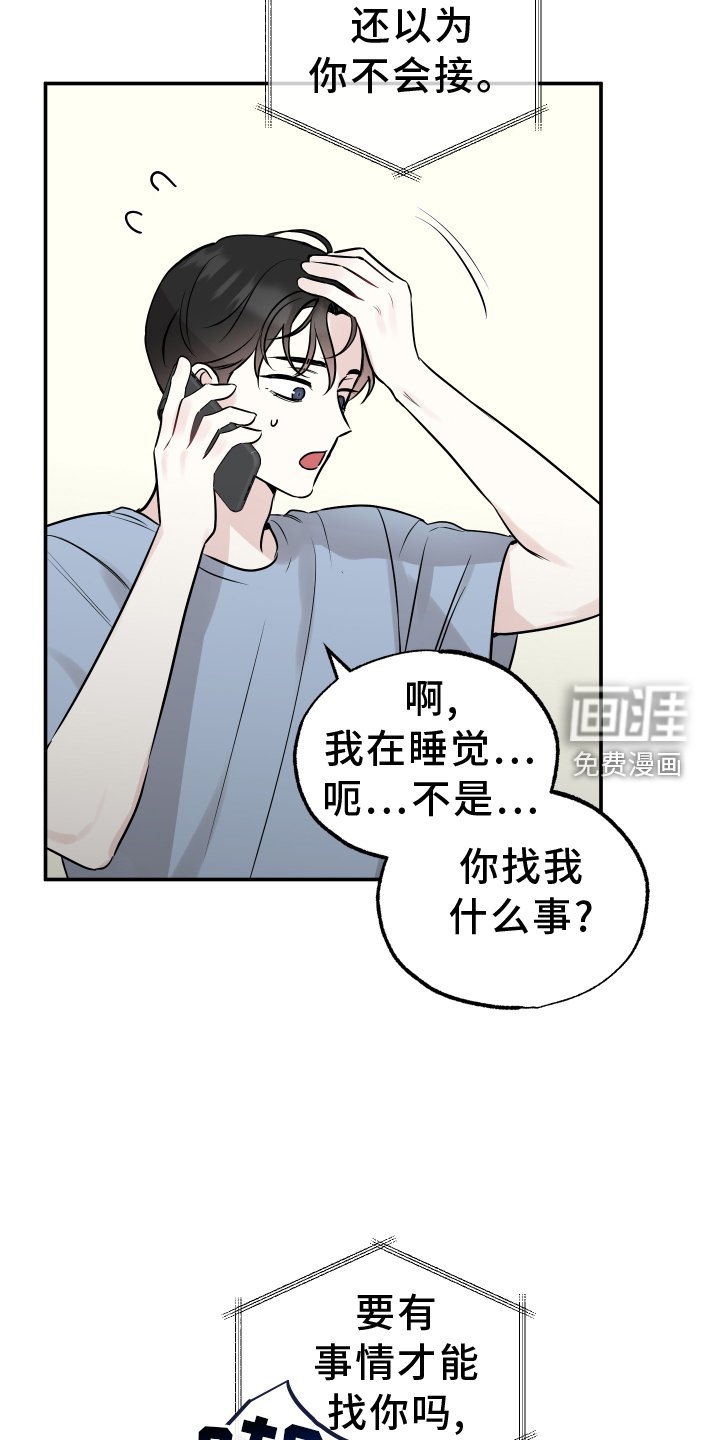 第108章：【第二季】想念