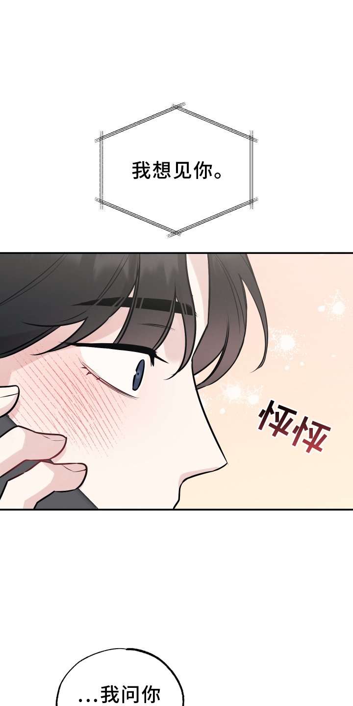 第108章：【第二季】想念