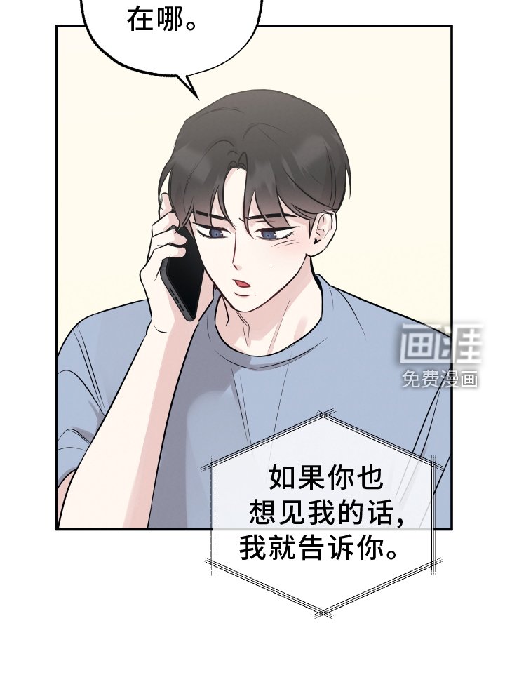 第108章：【第二季】想念