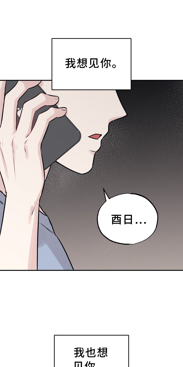 第108章：【第二季】想念