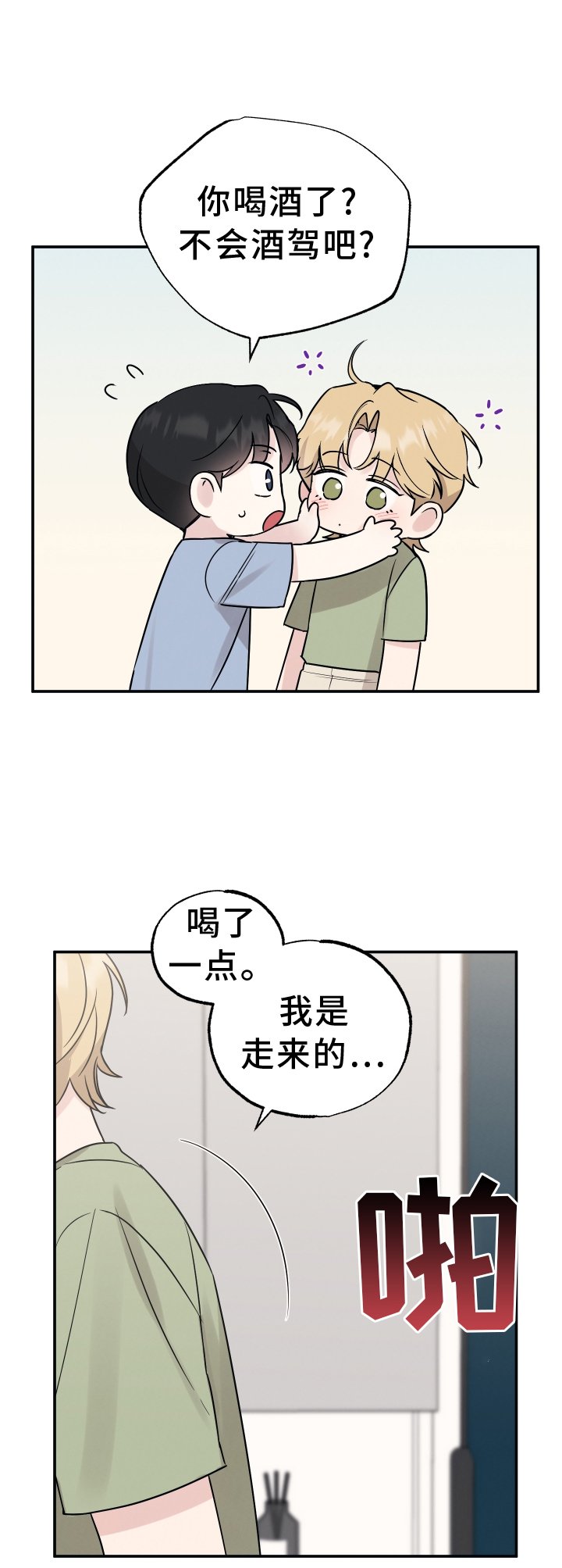 第109章：【第二季】谎言