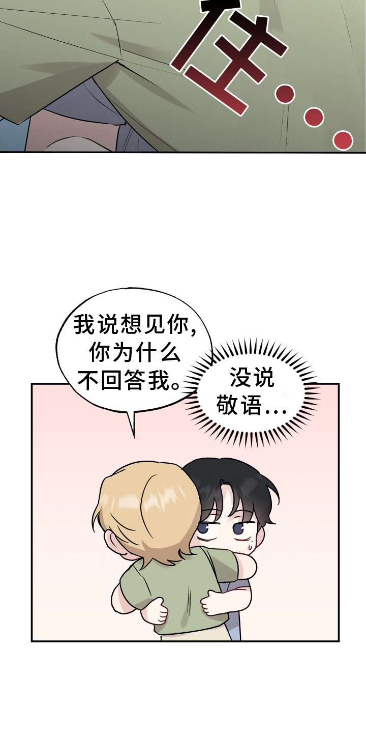 第109章：【第二季】谎言